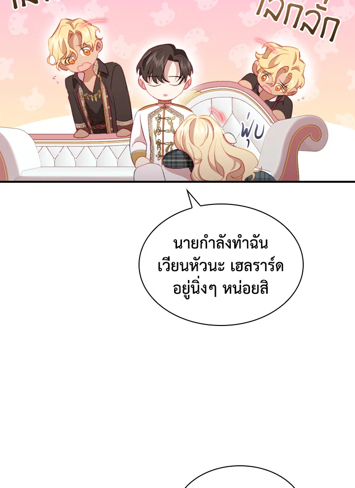 อ่านมังงะ The Beloved Little Princess ตอนที่ 67/62.jpg