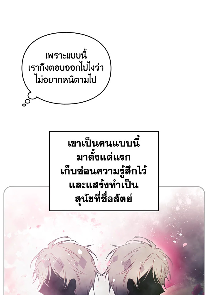 อ่านมังงะ Death Is The Only Ending For The Villainess ตอนที่ 137/63.jpg