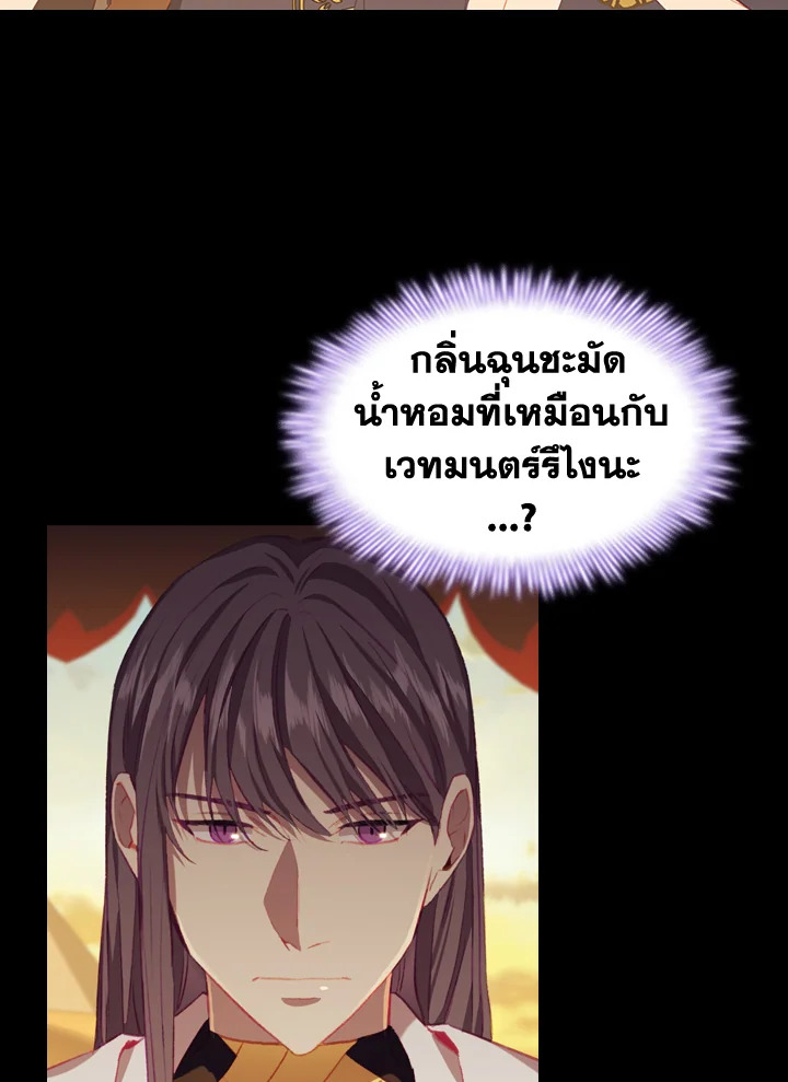 อ่านมังงะ The Beloved Little Princess ตอนที่ 74/64.jpg