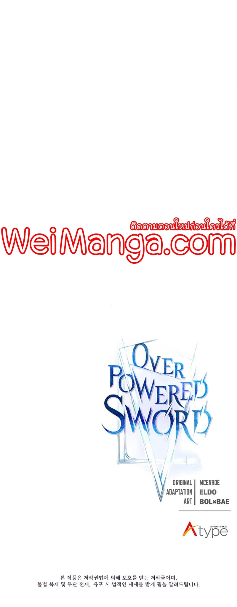 อ่านมังงะ Overpowered Sword ตอนที่ 83/64.jpg