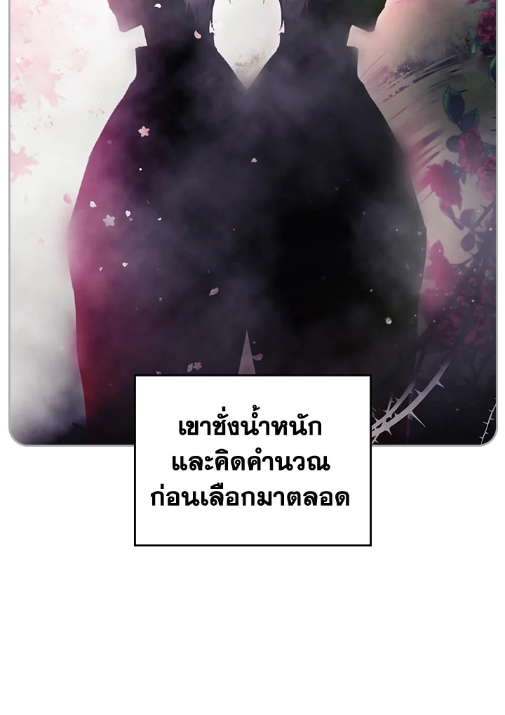 อ่านมังงะ Death Is The Only Ending For The Villainess ตอนที่ 137/64.jpg