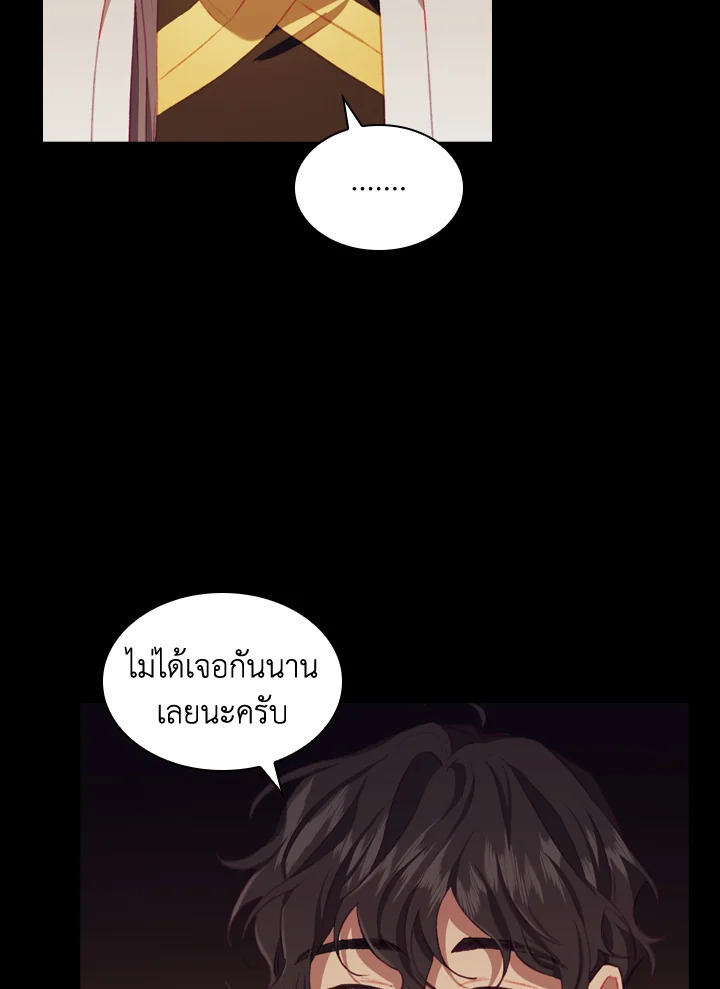 อ่านมังงะ The Beloved Little Princess ตอนที่ 74/65.jpg