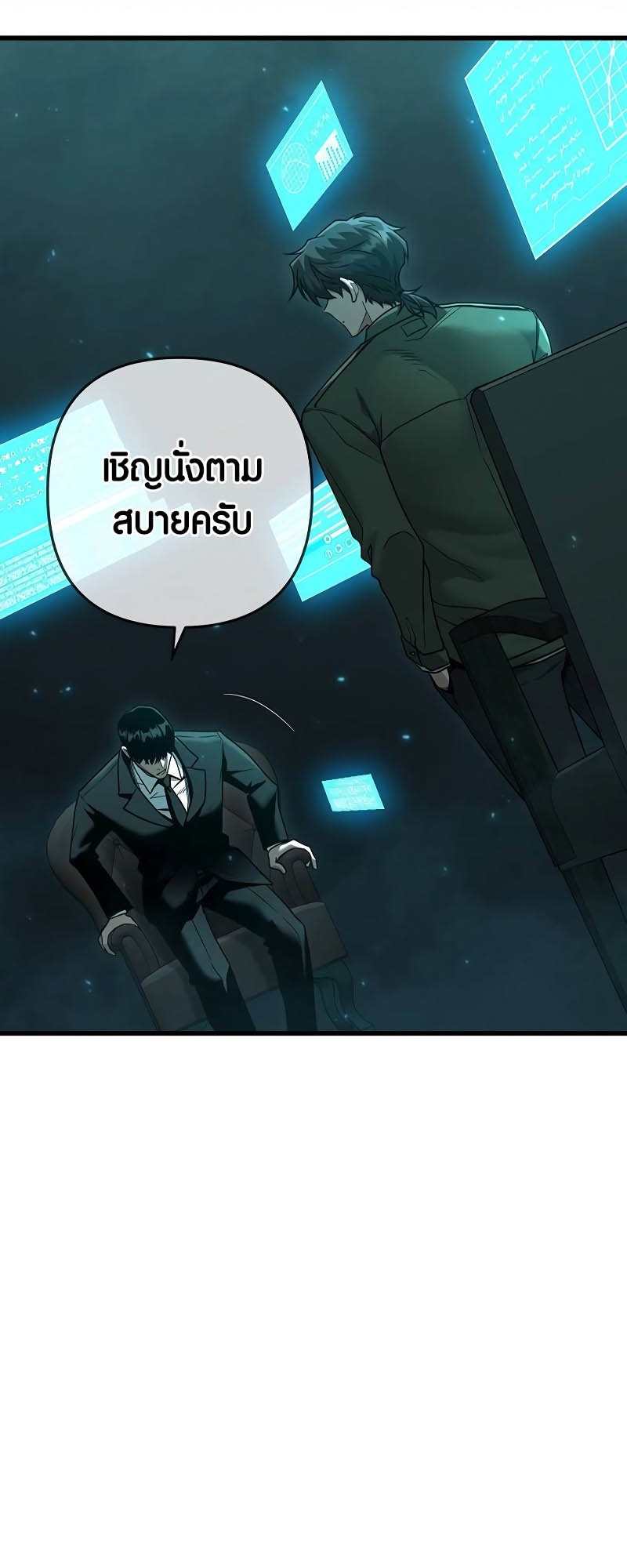 อ่านมังงะ Foreigner on the Periphery ตอนที่ 36/65.jpg