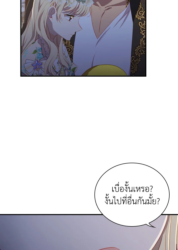 อ่านมังงะ The Beloved Little Princess ตอนที่ 72/66.jpg