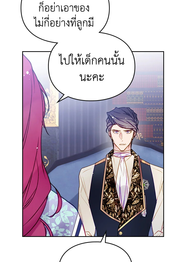 อ่านมังงะ Death Is The Only Ending For The Villainess ตอนที่ 140/66.jpg