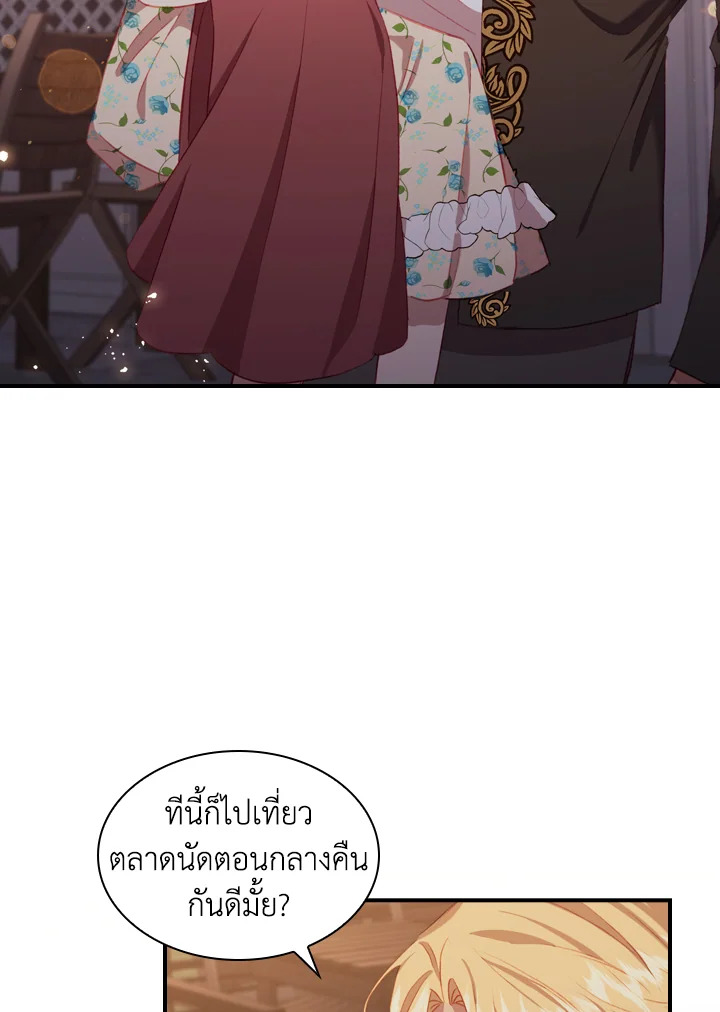 อ่านมังงะ The Beloved Little Princess ตอนที่ 72/6.jpg