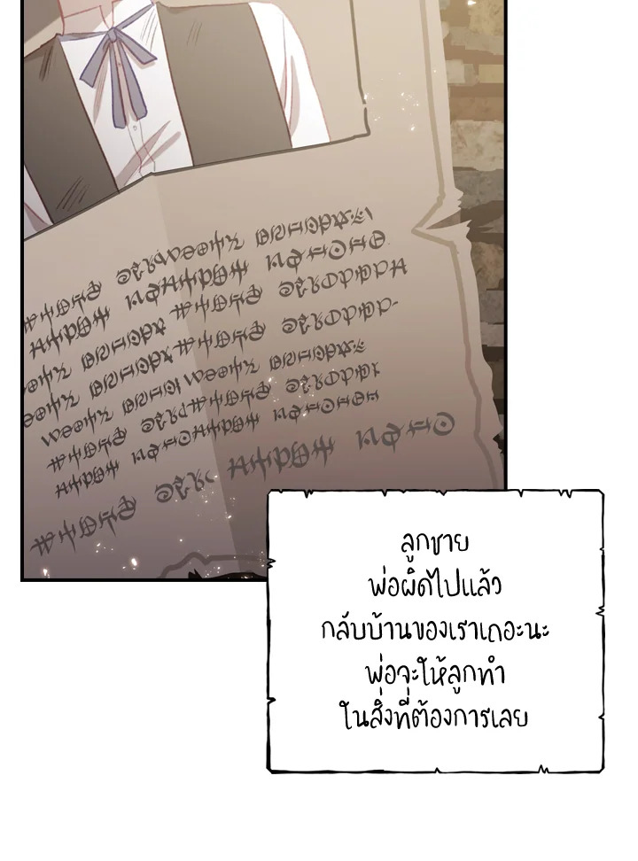 อ่านมังงะ The Beloved Little Princess ตอนที่ 71/66.jpg