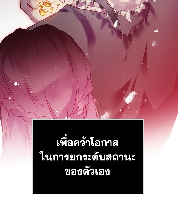 อ่านมังงะ Death Is The Only Ending For The Villainess ตอนที่ 137/67.jpg