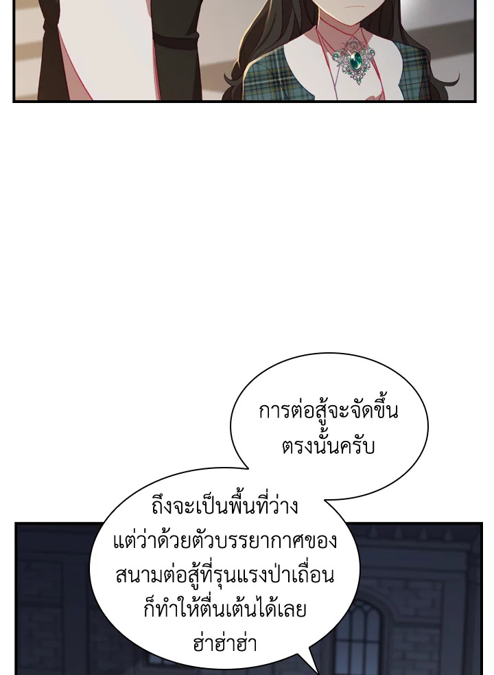 อ่านมังงะ The Beloved Little Princess ตอนที่ 63/67.jpg