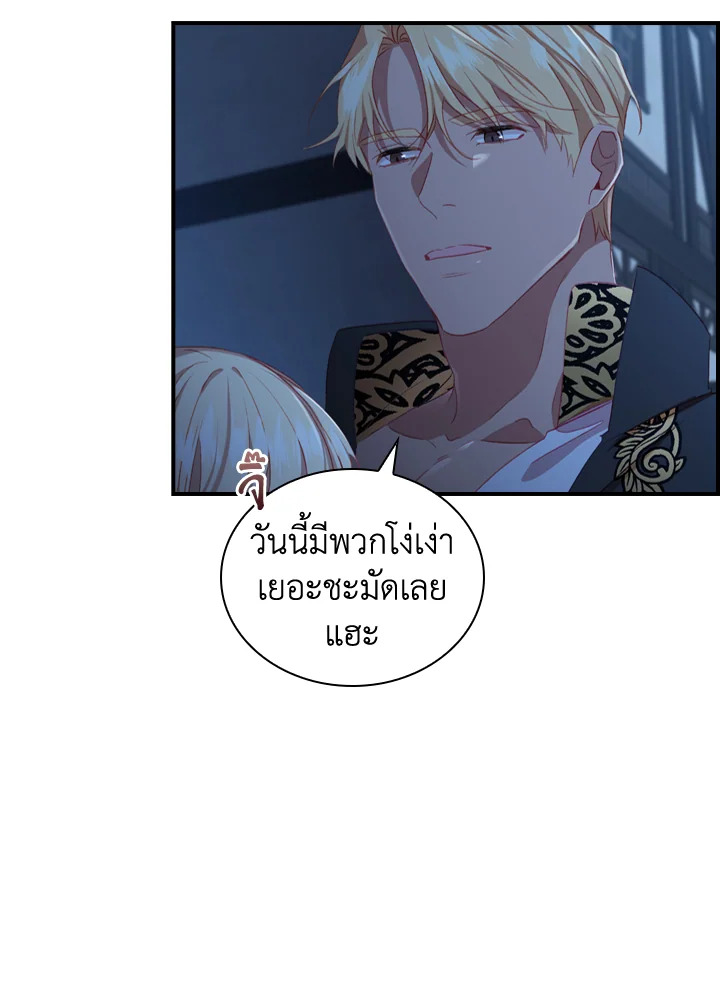 อ่านมังงะ The Beloved Little Princess ตอนที่ 73/68.jpg