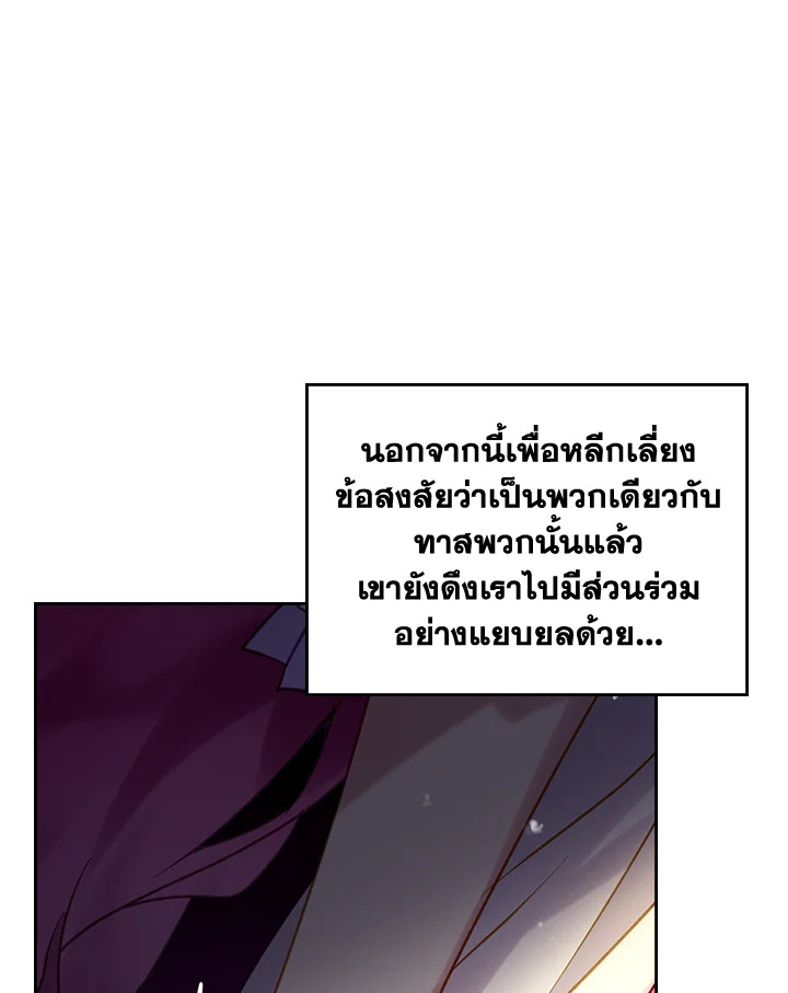 อ่านมังงะ Death Is The Only Ending For The Villainess ตอนที่ 137/68.jpg