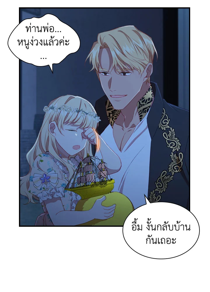 อ่านมังงะ The Beloved Little Princess ตอนที่ 73/69.jpg