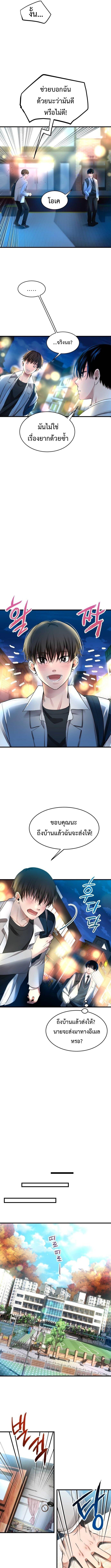 อ่านมังงะ A Tidal Wave of Glory ตอนที่ 5/6_0.jpg