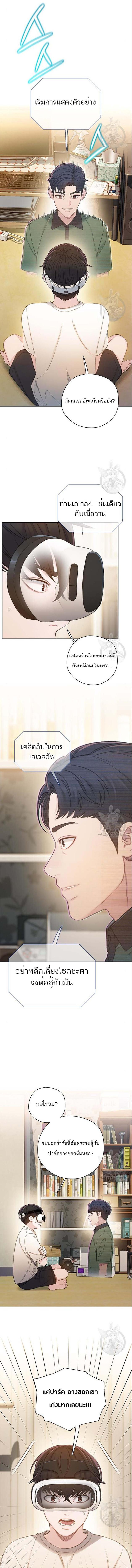 อ่านมังงะ VR Preview ตอนที่ 5/6_1.jpg