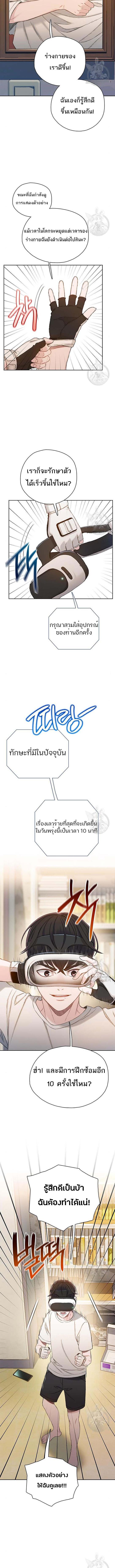 อ่านมังงะ VR Preview ตอนที่ 6/6_1.jpg