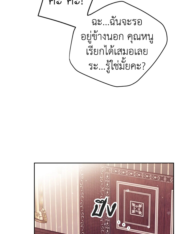 อ่านมังงะ Death Is The Only Ending For The Villainess ตอนที่ 137/6.jpg