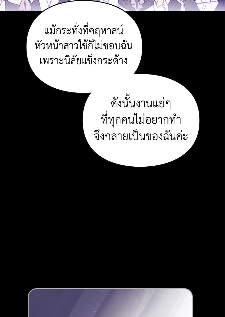 อ่านมังงะ Death Is The Only Ending For The Villainess ตอนที่ 140/6.jpg