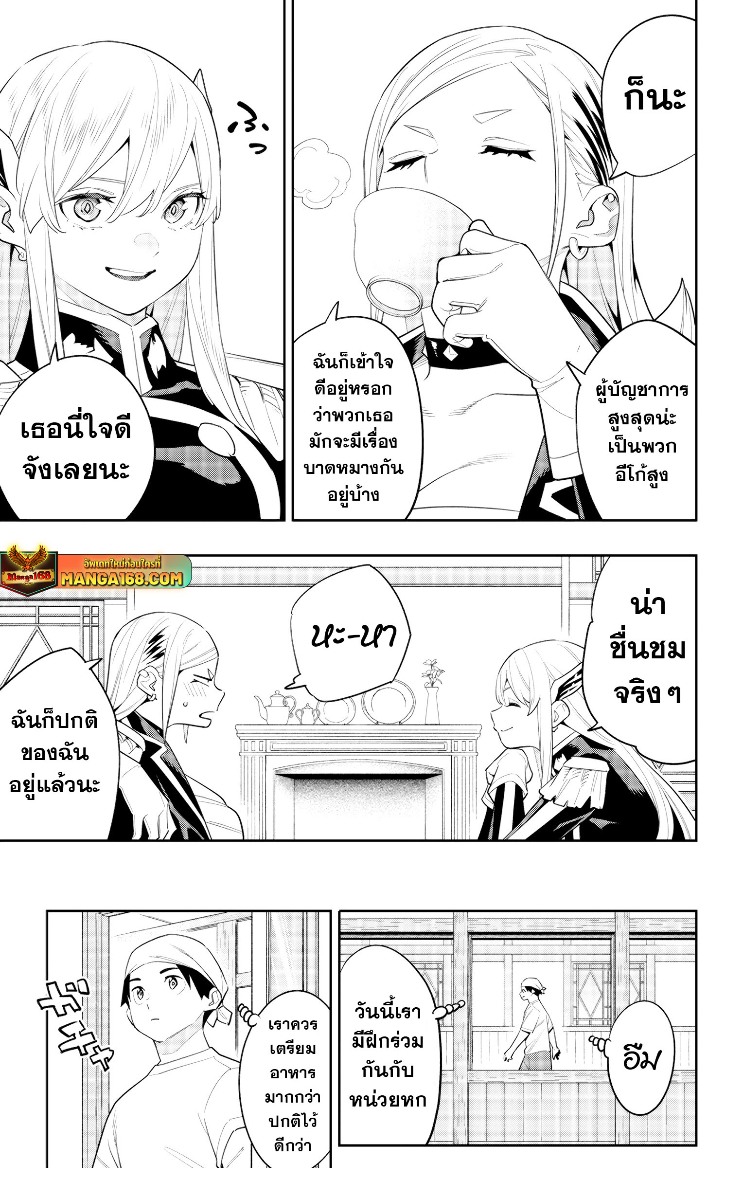 อ่านมังงะ Mato Seihei no Slave ตอนที่ 129/6.jpg