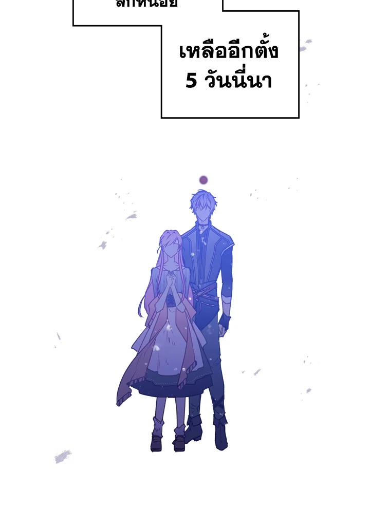 อ่านมังงะ Death Is The Only Ending For The Villainess ตอนที่ 136/7.jpg