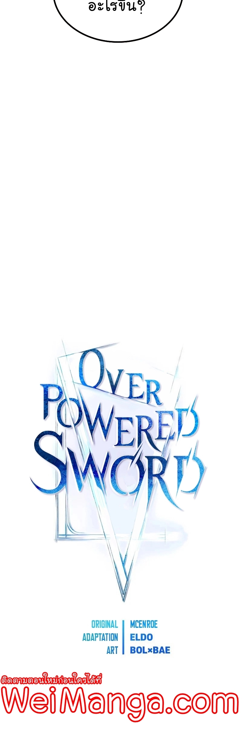 อ่านมังงะ Overpowered Sword ตอนที่ 88/7.jpg