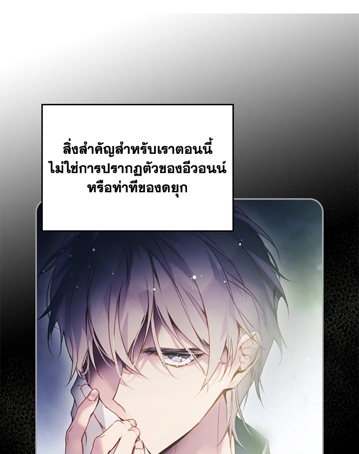 อ่านมังงะ Death Is The Only Ending For The Villainess ตอนที่ 140/71.jpg