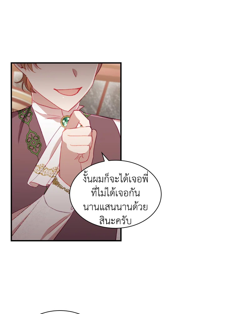 อ่านมังงะ The Beloved Little Princess ตอนที่ 69/71.jpg