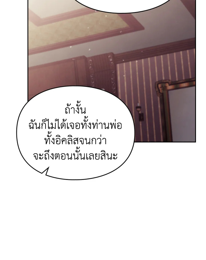 อ่านมังงะ Death Is The Only Ending For The Villainess ตอนที่ 137/71.jpg