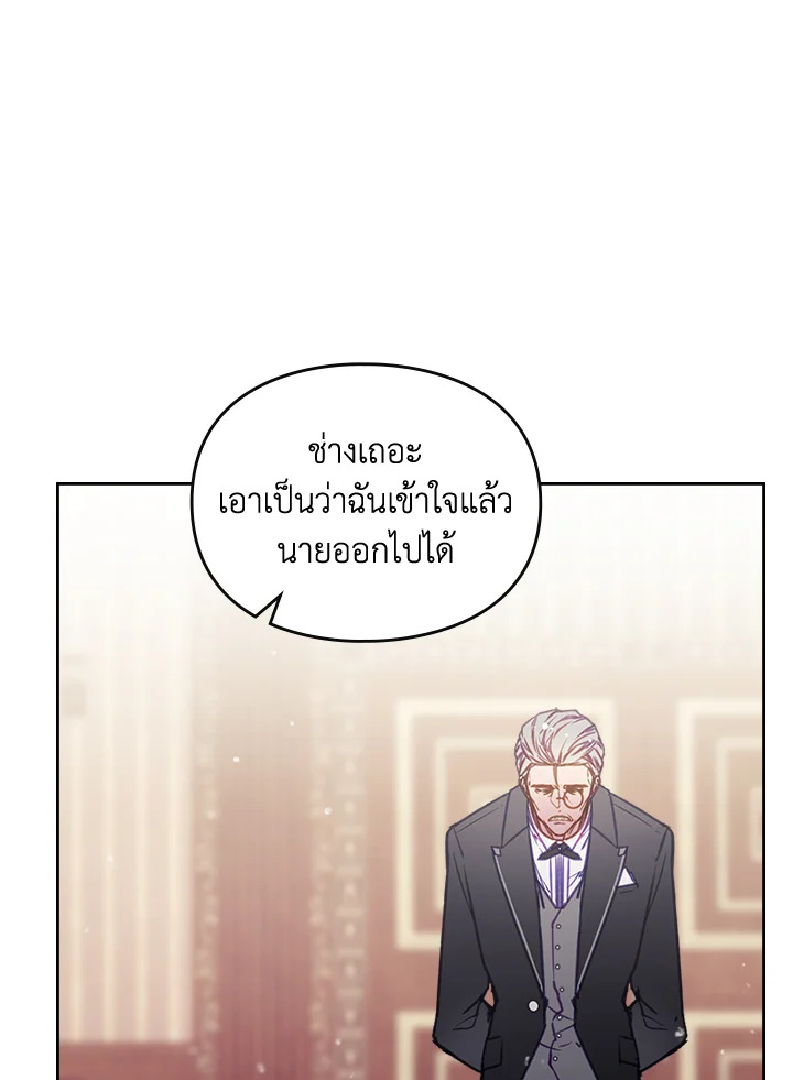 อ่านมังงะ Death Is The Only Ending For The Villainess ตอนที่ 137/72.jpg