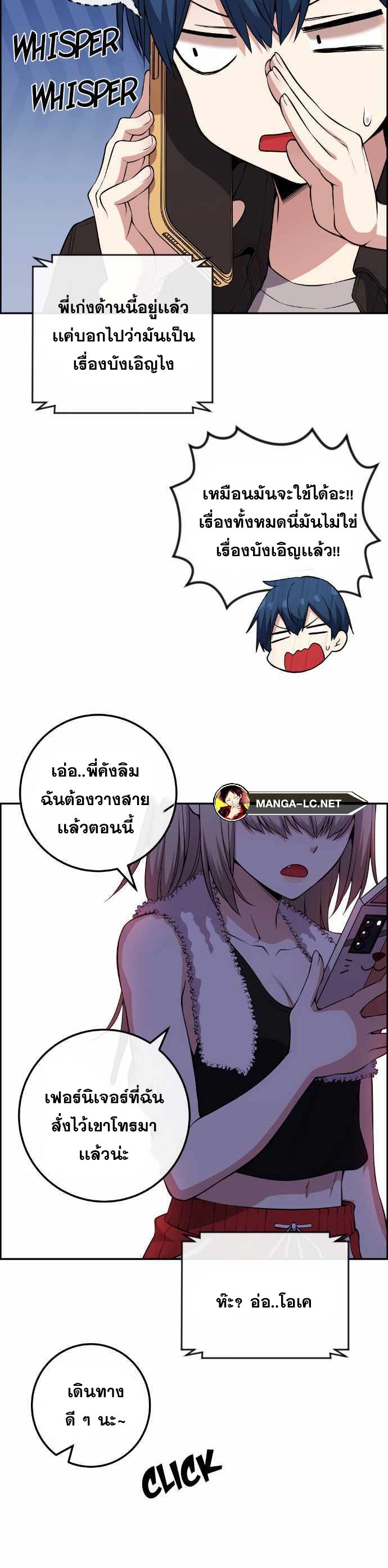 อ่านมังงะ Webtoon Character Na Kang Lim ตอนที่ 122/7.jpg