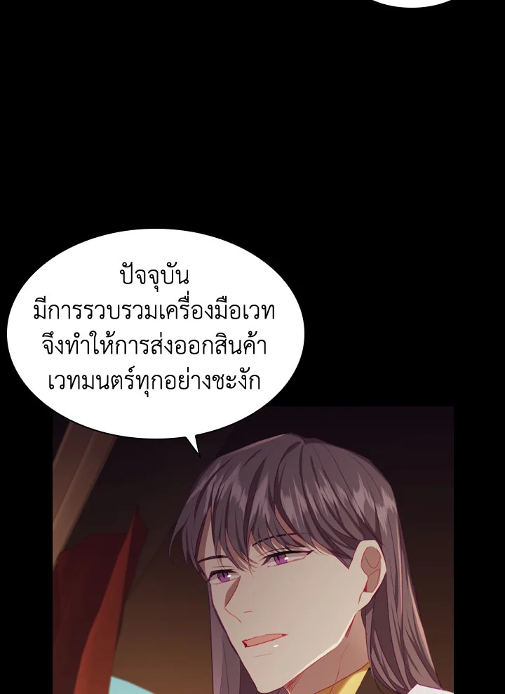 อ่านมังงะ The Beloved Little Princess ตอนที่ 74/73.jpg