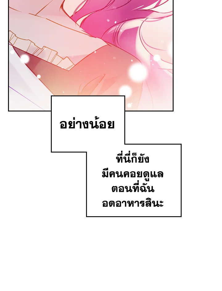 อ่านมังงะ Death Is The Only Ending For The Villainess ตอนที่ 139/73.jpg