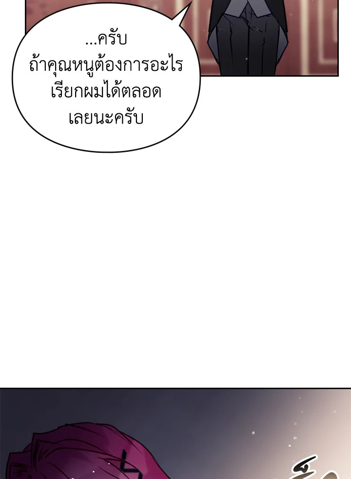 อ่านมังงะ Death Is The Only Ending For The Villainess ตอนที่ 137/73.jpg