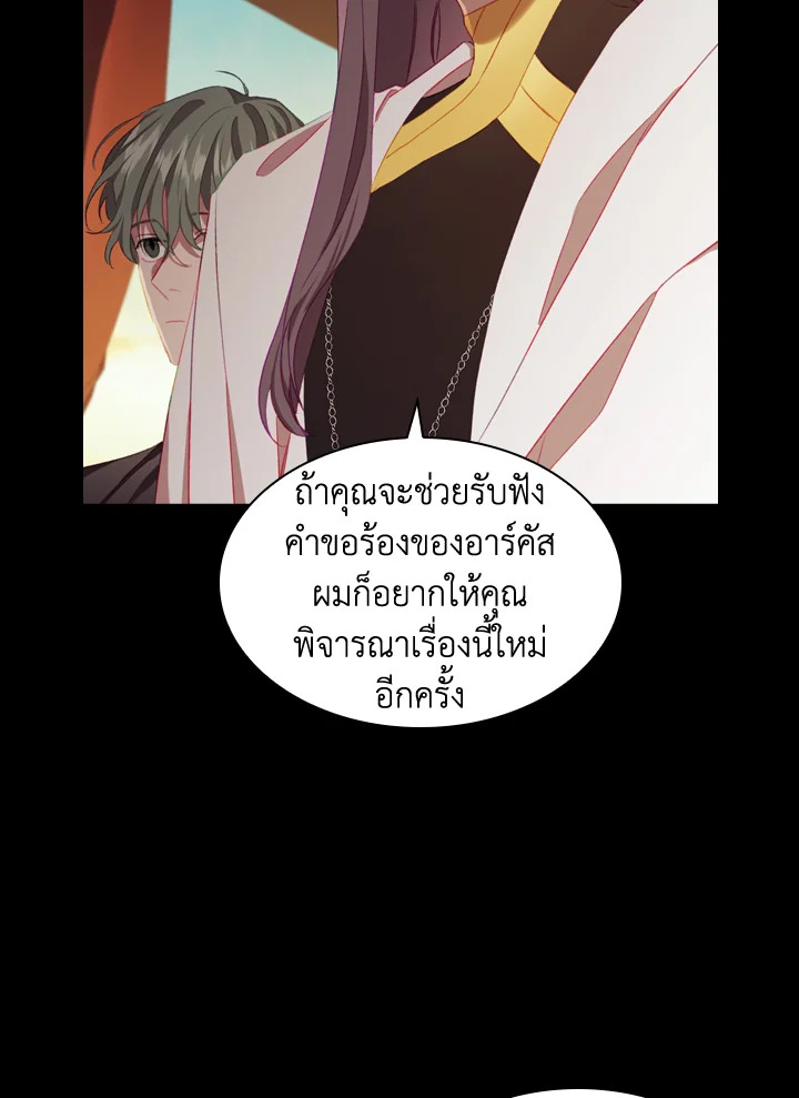 อ่านมังงะ The Beloved Little Princess ตอนที่ 74/74.jpg