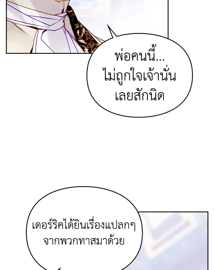 อ่านมังงะ Death Is The Only Ending For The Villainess ตอนที่ 140/74.jpg