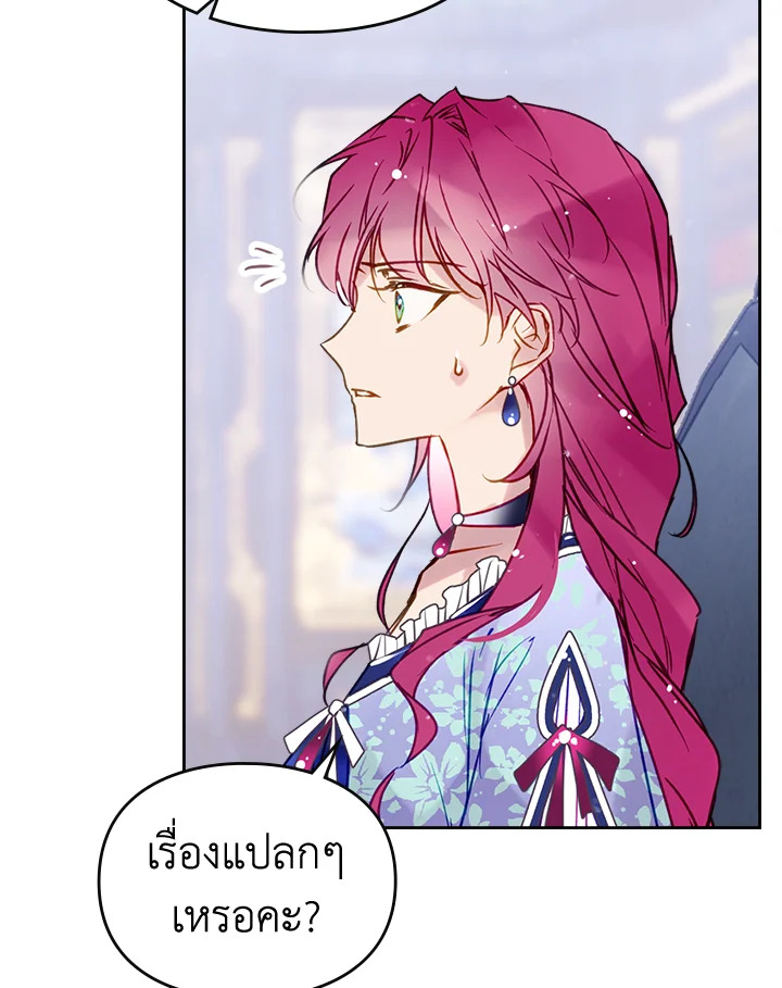 อ่านมังงะ Death Is The Only Ending For The Villainess ตอนที่ 140/75.jpg