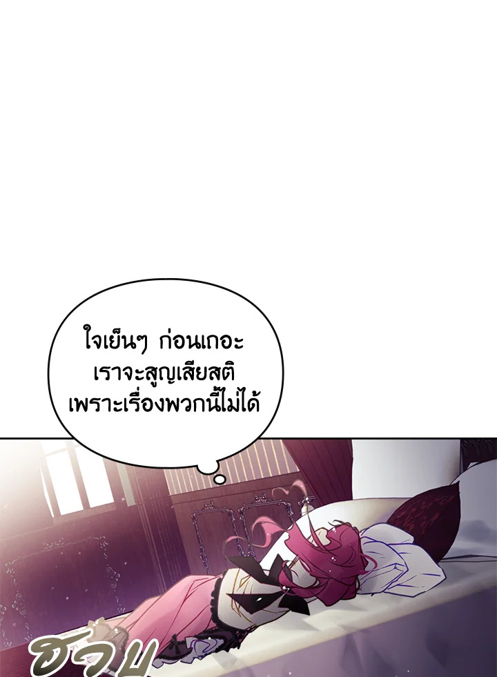 อ่านมังงะ Death Is The Only Ending For The Villainess ตอนที่ 137/77.jpg