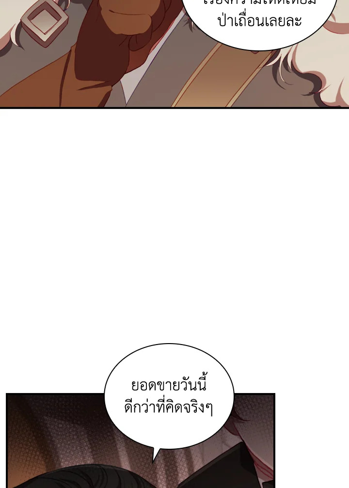 อ่านมังงะ The Beloved Little Princess ตอนที่ 65/7.jpg