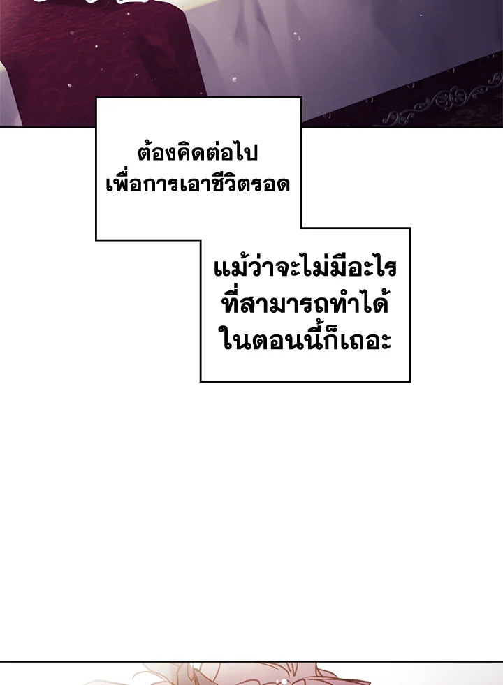 อ่านมังงะ Death Is The Only Ending For The Villainess ตอนที่ 137/78.jpg