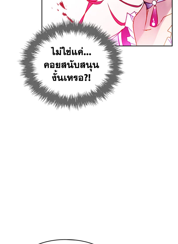 อ่านมังงะ Death Is The Only Ending For The Villainess ตอนที่ 140/79.jpg