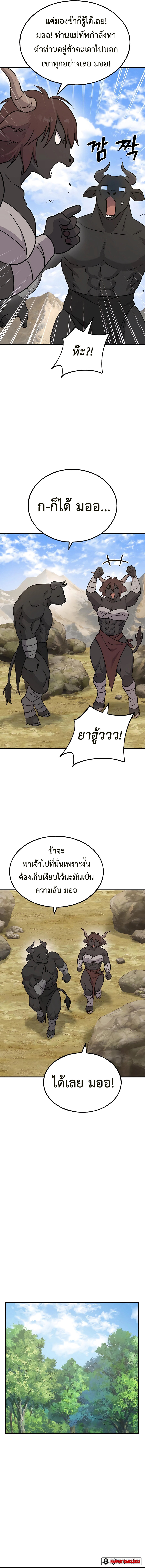 อ่านมังงะ Solo Farming In The Tower ตอนที่ 42/7.jpg