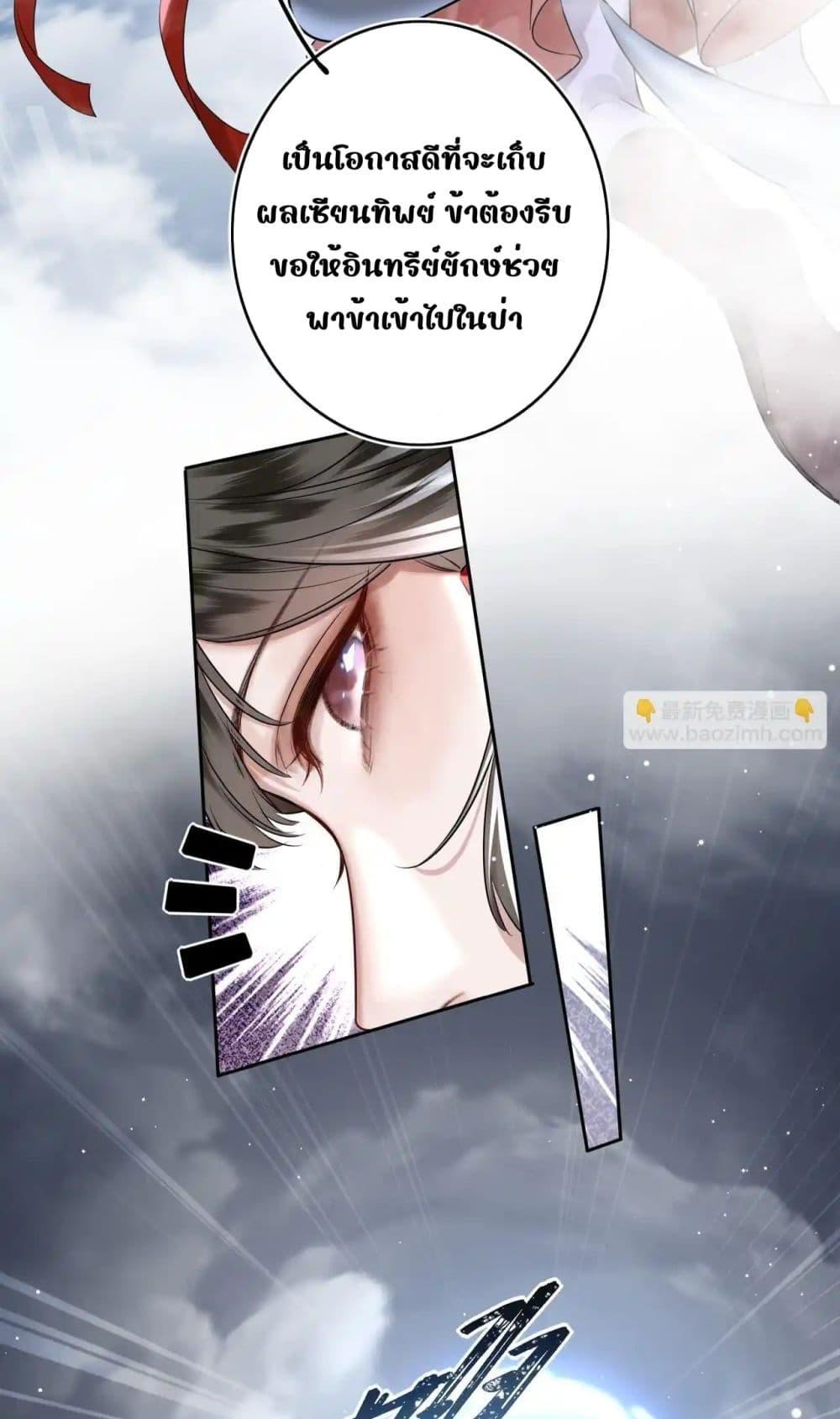 อ่านมังงะ Miracle Doctor Huang Queen ตอนที่ 3/7.jpg