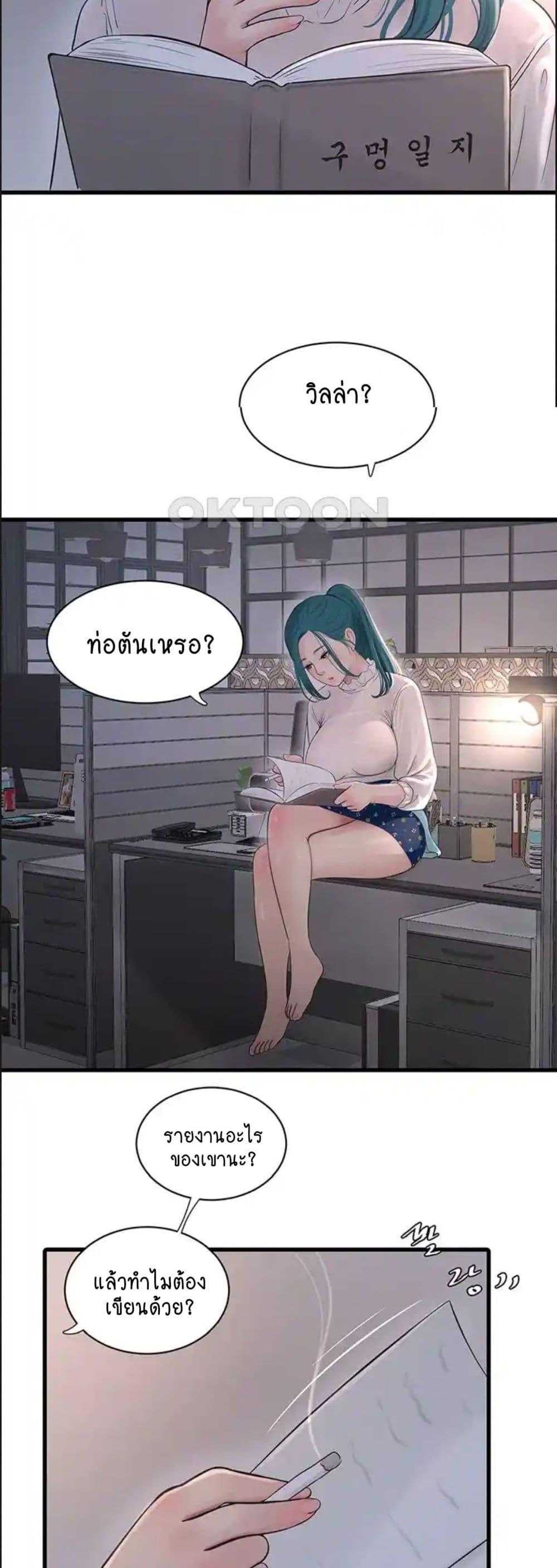 อ่านมังงะ The Hole Diary ตอนที่ 35/7.jpg