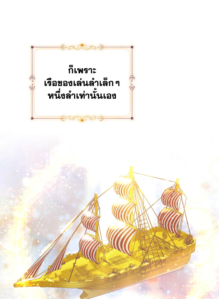 อ่านมังงะ The Beloved Little Princess ตอนที่ 73/7.jpg