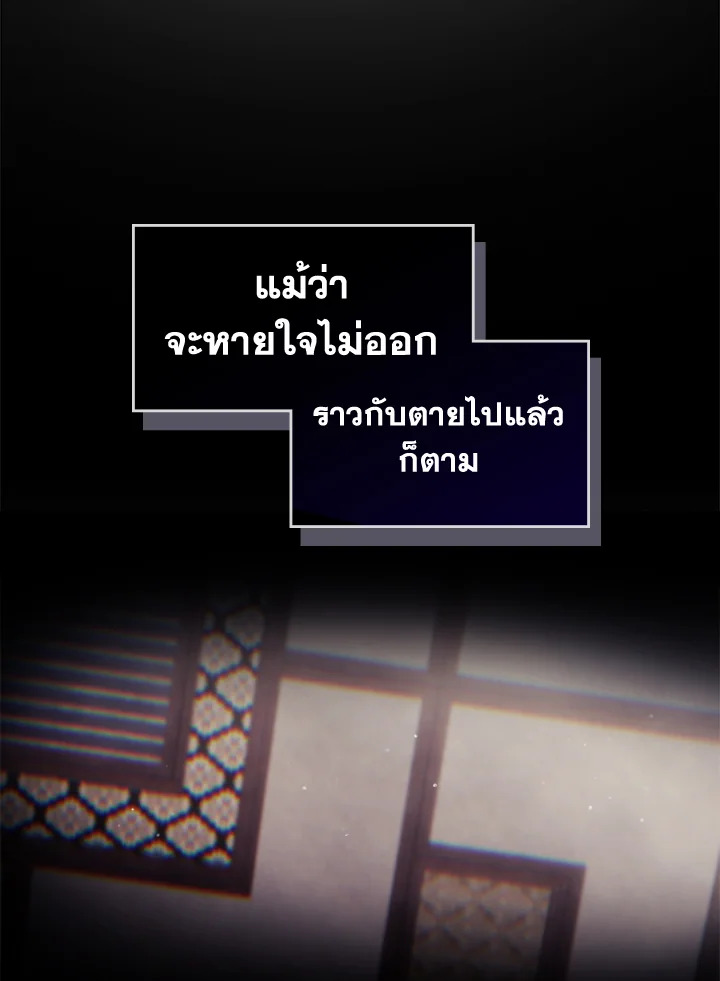 อ่านมังงะ Death Is The Only Ending For The Villainess ตอนที่ 137/80.jpg