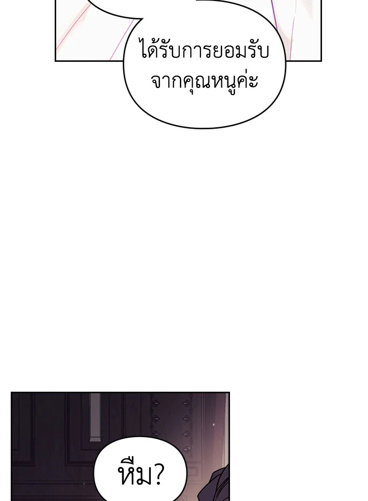 อ่านมังงะ Death Is The Only Ending For The Villainess ตอนที่ 139/80.jpg