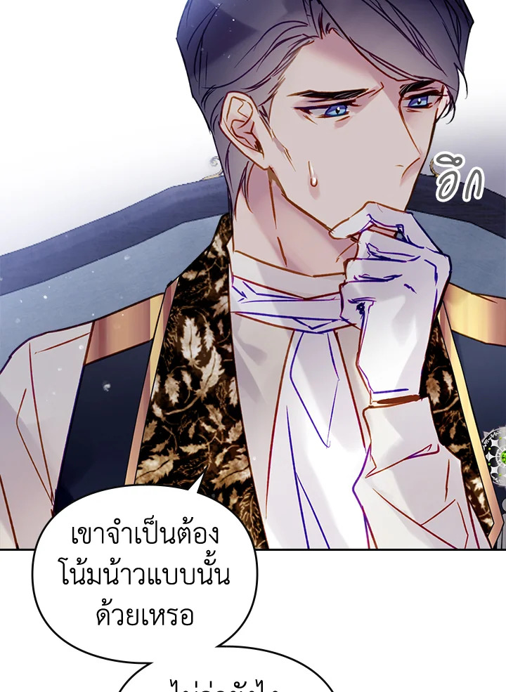 อ่านมังงะ Death Is The Only Ending For The Villainess ตอนที่ 140/82.jpg