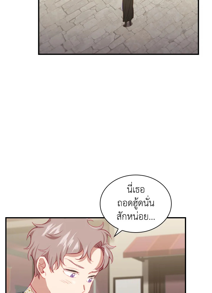 อ่านมังงะ The Beloved Little Princess ตอนที่ 70/82.jpg