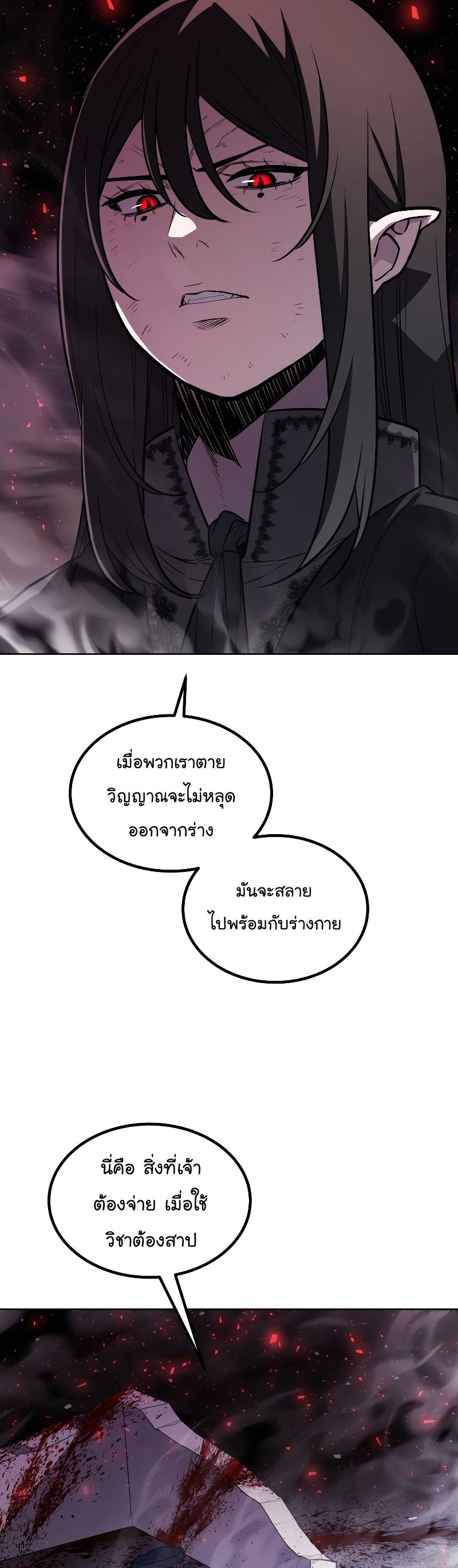 อ่านมังงะ Overpowered Sword ตอนที่ 84/8.jpg