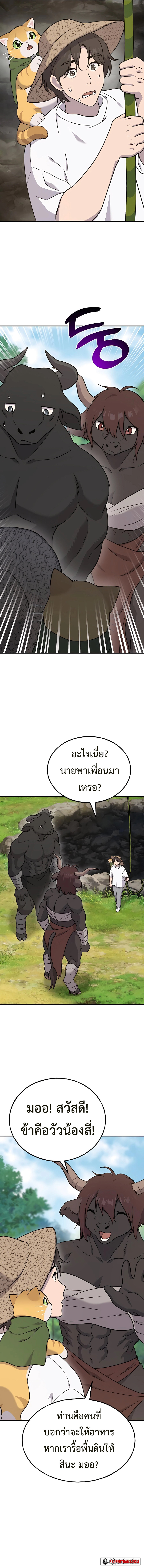 อ่านมังงะ Solo Farming In The Tower ตอนที่ 42/8.jpg