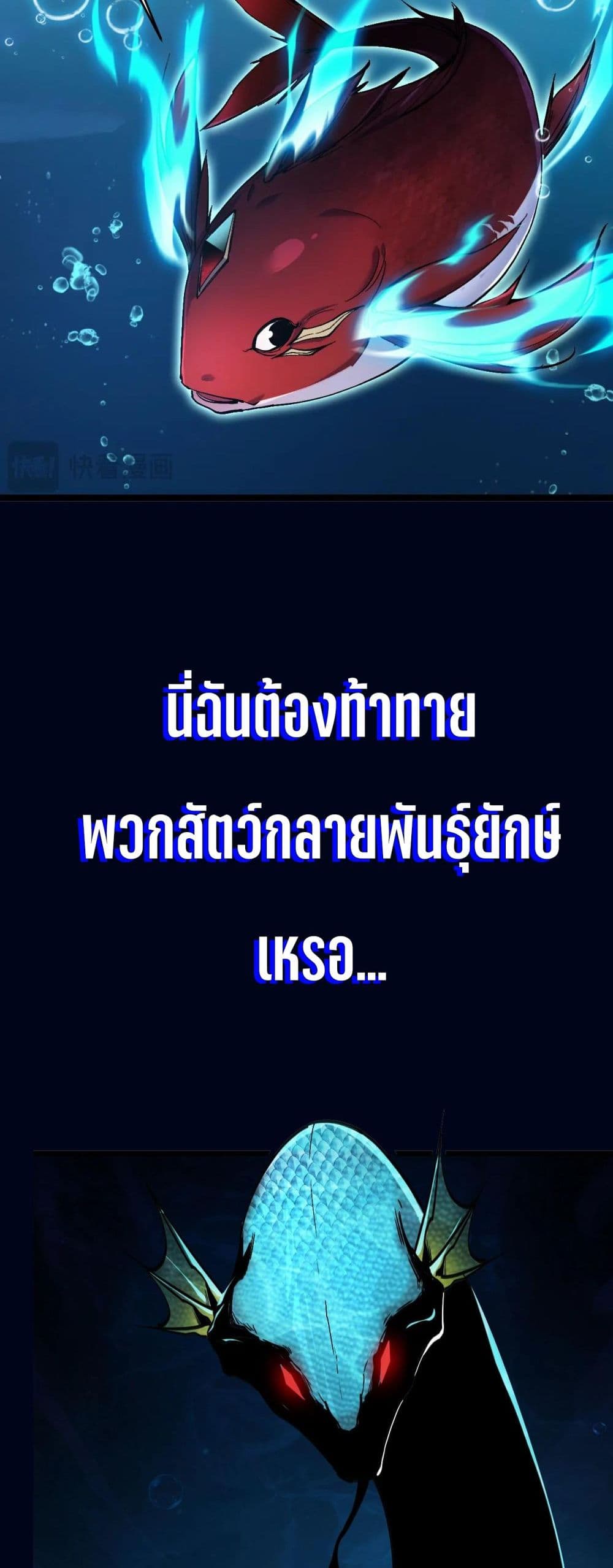 อ่านมังงะ Resurrection of spiritual energy evolve from carp to dragon! ตอนที่ 0/8.jpg